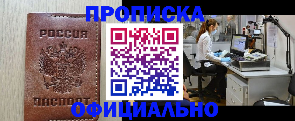 пропишу в квартире в Апрелевке