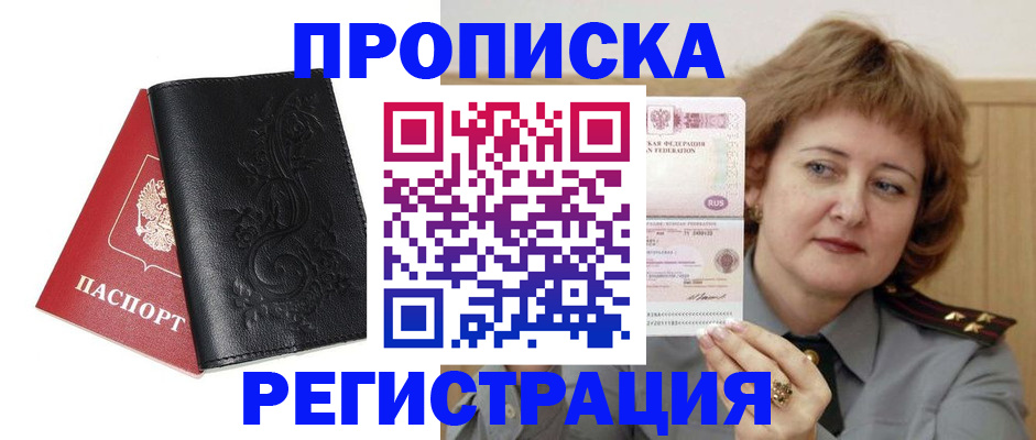 миграционный учет в Апрелевке