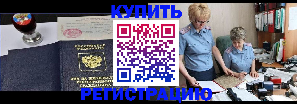 временная прописка в Апрелевке