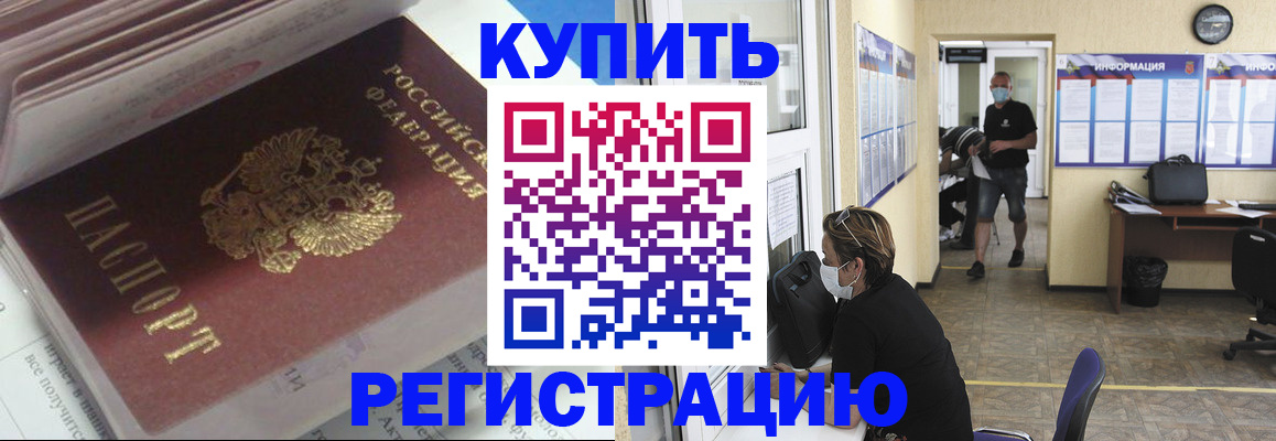 прописка гарантия в Апрелевке
